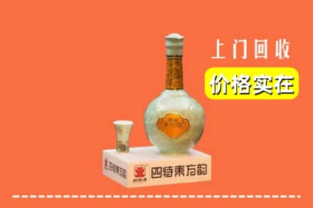 沧州市南皮回收四特酒